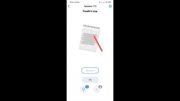 EASY GAME - ЗАДАНИЕ № 112