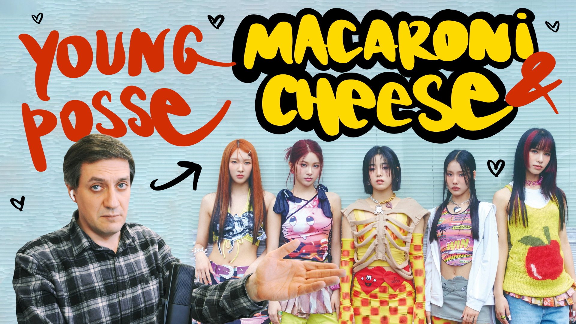Честная реакция на Young Posse — Macaroni Cheese
