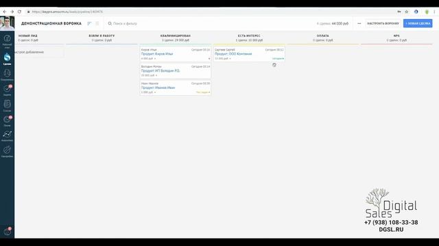Работа с воронкой продаж в amoCRM I Сделки в amoCRM смотреть онлайн
