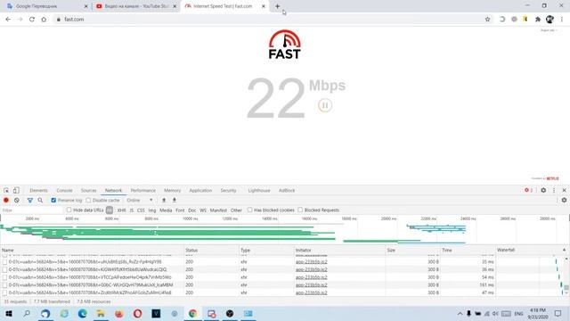 Как записать HAR файл в браузере Chrome (Windows 10) смотреть онлайн
