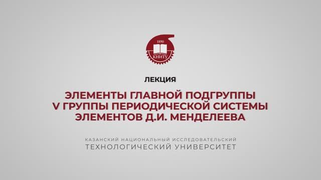 Борисевич С.В. Лекция 4.4.1 смотреть онлайн