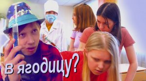 Пашка хотел проучить Настю