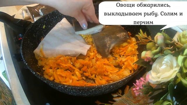 Камбала тушеная в сметанно-томатном соусе. смотреть онлайн