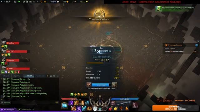 Lost Ark, Клинок Смерти(Blade),Бард(Анюта), Браслет,данжи,ищем где взять голду.... смотреть онлайн