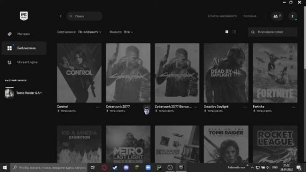 как убрать надпись "недоступно" под игрой в библиотеке epic games