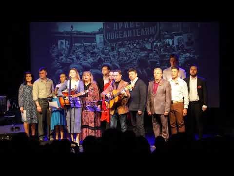 Алина Вакаева, Виталий Ленский и артисты театра им. Вл. Маяковского. На всю оставшуюся жизнь. смотреть онлайн