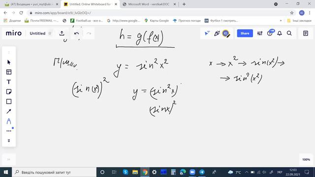 ОМА 2021 09 22 11 46 13 Юрій Митник's Лекція 3 Множини, функції, дійсні числа смотреть онлайн