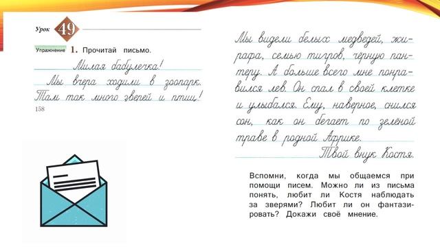 Неизменяемые слова 14 смотреть онлайн