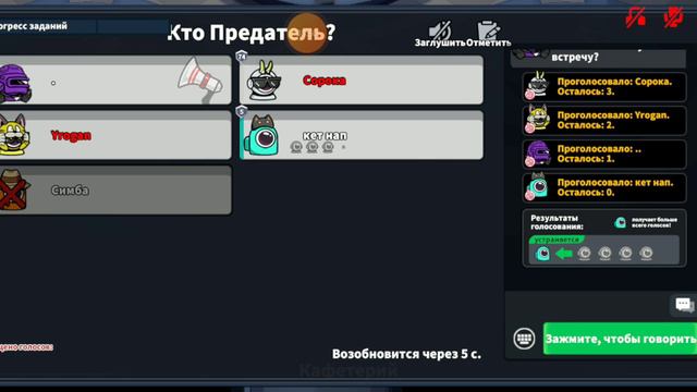 я буду играть в лобби и найду предателей супер сус макар