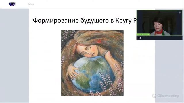 Круги Силы с Милой: День вне времени и Планетарный Новый год (24.07.2022) смотреть онлайн