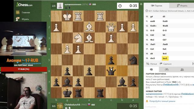 Шахматы на Chess.com (стрим - 9) // 2100, 2100, 2100... 62 игры подряд в пулю с одним и тем же!! смотреть онлайн