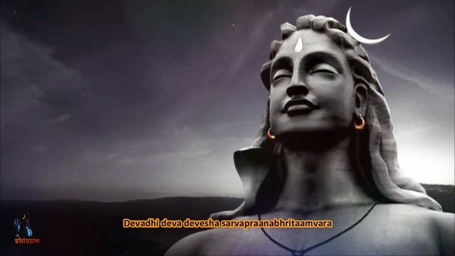 Most Peaceful Mantra of Lord Shiva | Stuti of Shiva | Devadhi Deva Devesha with Lyrics смотреть онлайн