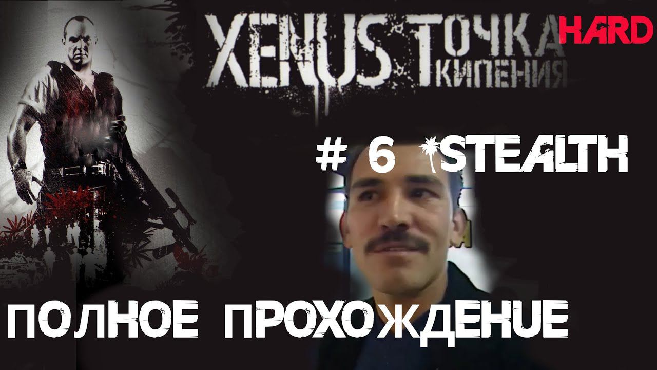 6# Штурм Колумбийской тюрьмы. Два способа найти шефа Альберто Бланко. Перезалив из-за громкой музыки