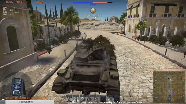 War Thunder. Т14 АРМАТА, пробивает 3 абрамса вдоль смотреть онлайн