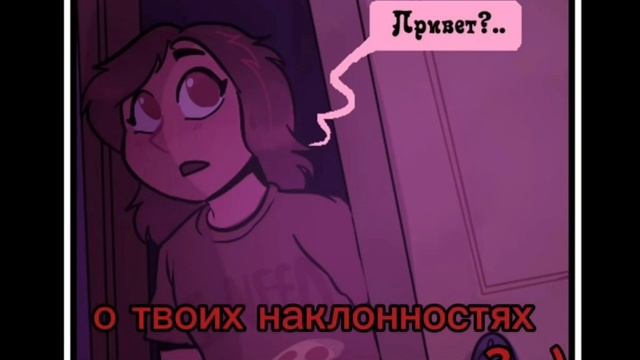 О тових наклонностях родителям известно?)))) смотреть онлайн
