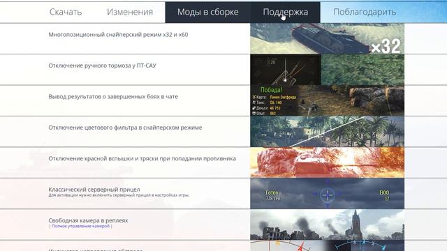 УЛЬТРА МОД-ПАК 9.16 ПОДНЯТИЕ FPS WOT смотреть онлайн
