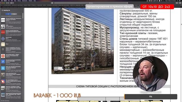 Проект дома 9х9 - часть 6 - закончу фасады в #Archicad / #Архикад, расставлю мебель на плане.