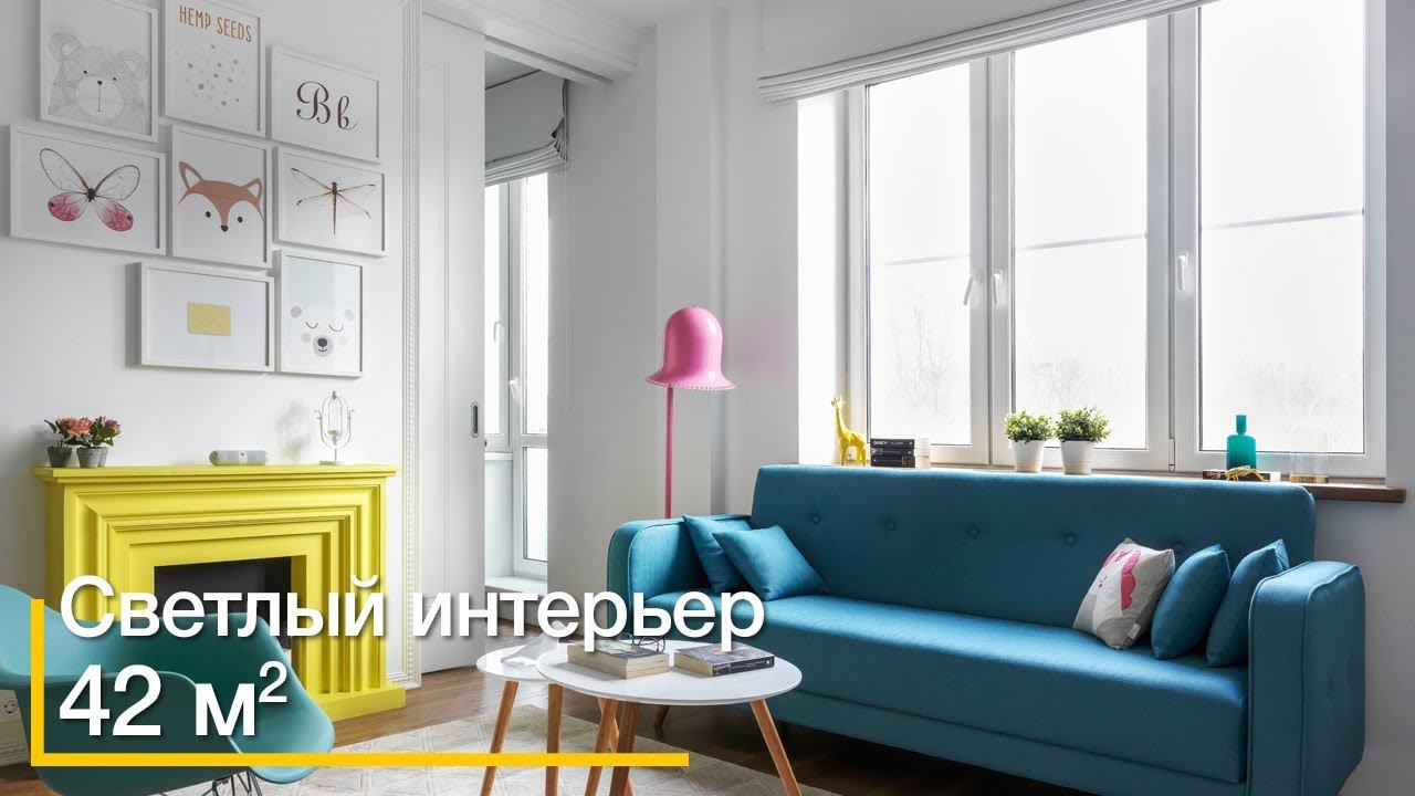 Обзор однокомнатной квартиры 42 кв.м. Дизайн интерьера для девушки. Свободная планировка смотреть онлайн