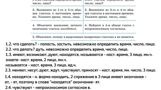 Русский язык 6 класс Урок 31 Тема: Ветры имеют свои названия смотреть онлайн