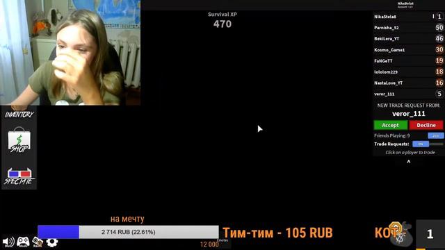 Роблокс стрим NikaStela играю с зрителями смотреть онлайн