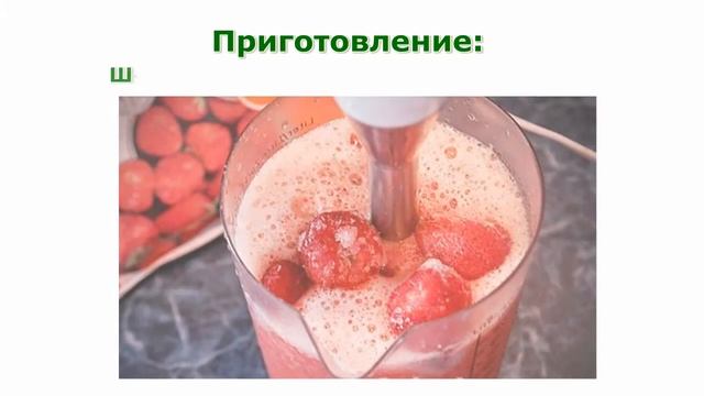 Рецепты напитков. Клубничный дайкири простой рецепт приготовления напитка смотреть онлайн