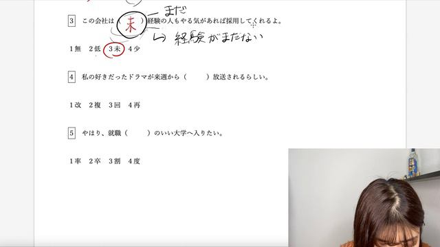 Japanese lesson for JLPT N2 Vocabulary 日本語能力試験 文字・語彙　No.9 смотреть онлайн