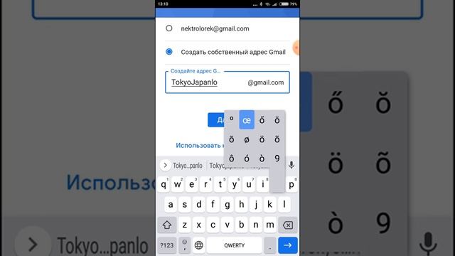 Как создать второю электронную почту в 2020 году смотреть онлайн