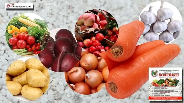 Агроперлит - для долгого хранения и транспортировки овощей и фруктов смотреть онлайн