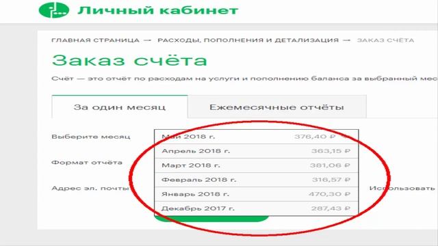 Мегафон - обман. Навязывание смены тарифа! смотреть онлайн