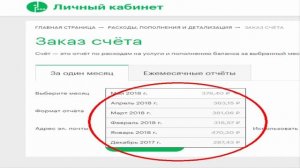 Мегафон - обман. Навязывание смены тарифа!