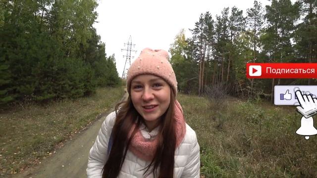ОСЕННИЙ ВЛОГ С МОЕЙ ДЕВУШКОЙ