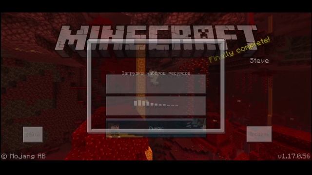 КАК ИЗМЕНИТЬ БЕТУ ВЕРСИЮ НА РЕЛИЗ В МАЙНКРАФТ ПЕ 1.17.0.56 | Фис | Улучшение бета-версий 1.1.5 1.16 смотреть онлайн