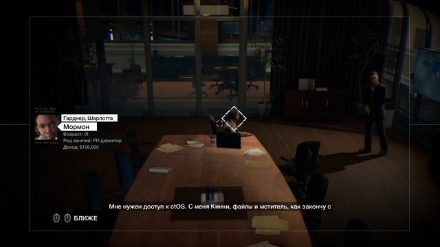 Предательство предателя - Watch Dogs #15 (Прохождение игры на русском - PC) смотреть онлайн