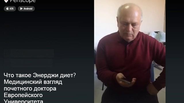 Плешаков А.С. ответы на вопросы по енерджи диет смотреть онлайн