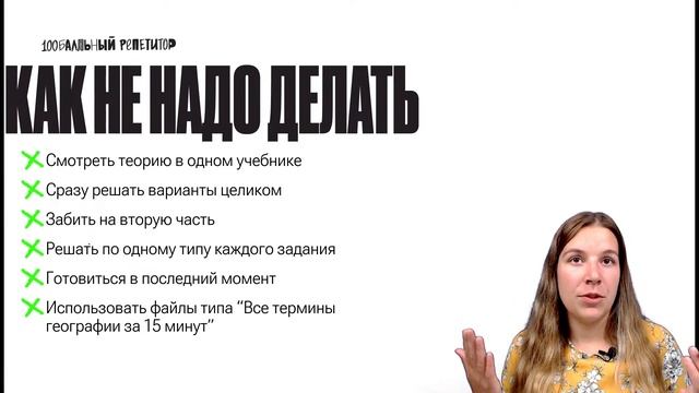 План подготовки на 5 к ОГЭ по географии 2024 | Полина Белова смотреть онлайн