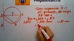 Номер 663 Геометрия 7 9 класс Атанасян