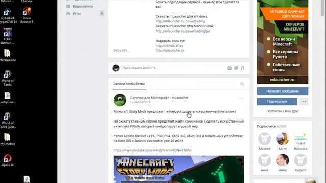 как скачать игру майнкрафт бесплатно без вирусов смотреть онлайн