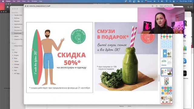 Просмотр-срез работ 12 потока курса "Adobe Illustrator вход в профессию" смотреть онлайн