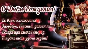 Дорогого Свата с Днём Рождения поздравляю! Красивое музыкальное поздравление от свахи.