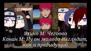 |Реакция| «Старого состава Акацуки на ТТ 🌿» 1/? [by Kiyomi Uchiha]