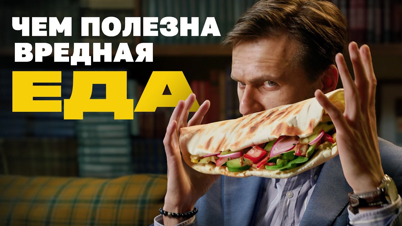 Гастроэнтеролог о пользе бургеров и сладкого смотреть онлайн