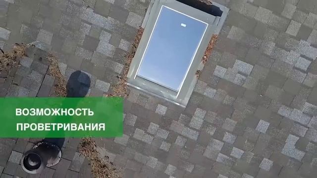 Окна для выхода на крышу Факро смотреть онлайн