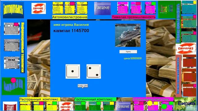 Турнир по игре я миллиардер (приглашаю поиграть) смотреть онлайн