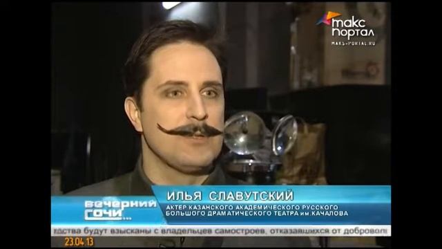 Мюзикл “Роковые яйца“ оценила публика Сочи смотреть онлайн