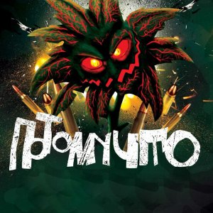 Потомучто - Супергерои