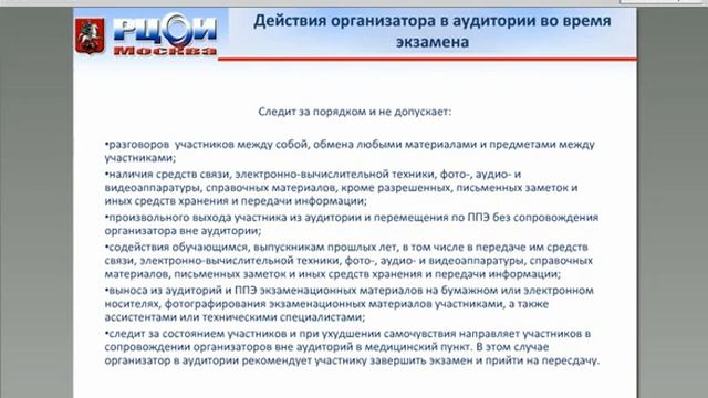 ГИА 11 2016 смотреть онлайн