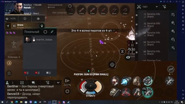СТРИМ ПО "EVE ECHOES" ( ЕВЕ ЭХОС)!!!! смотреть онлайн