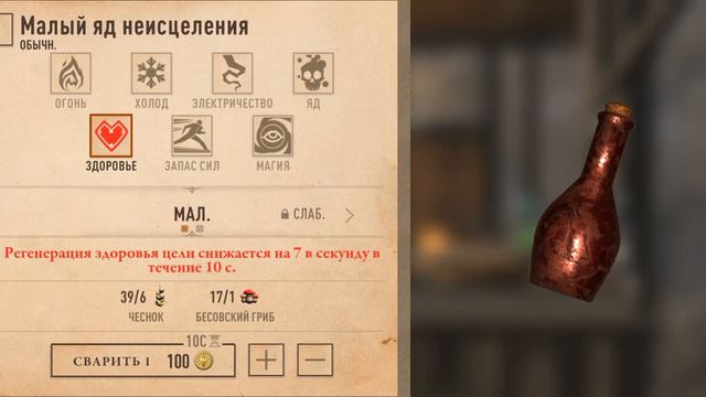 Алхимическая лаборатория в игре The Elder Scrolls | Blades