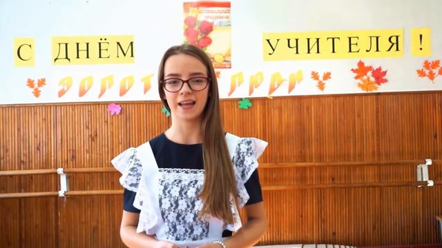 Штыркова Инна Не смейте забывать учителей Автор Андрей Дементьев смотреть онлайн