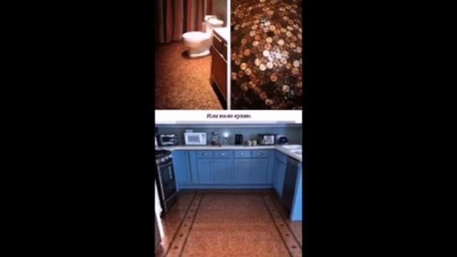 Как украсить жилую площадь монетами смотреть онлайн